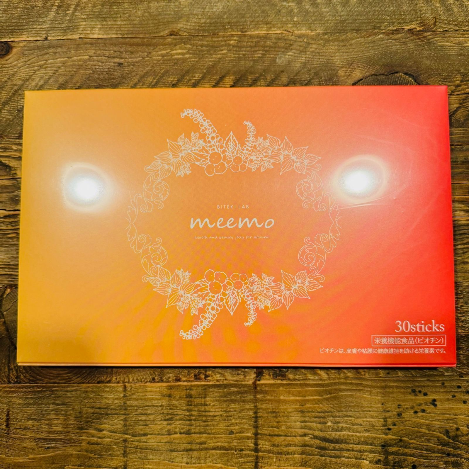 美的ラボ meemo(ミーモ) ヘルス＆ビューティーゼリー 新品未使用】美的