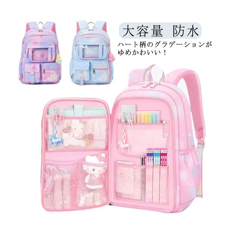 大容量リュック　小学生 リュック 女の子 レインボー リュック デイパック バックパック