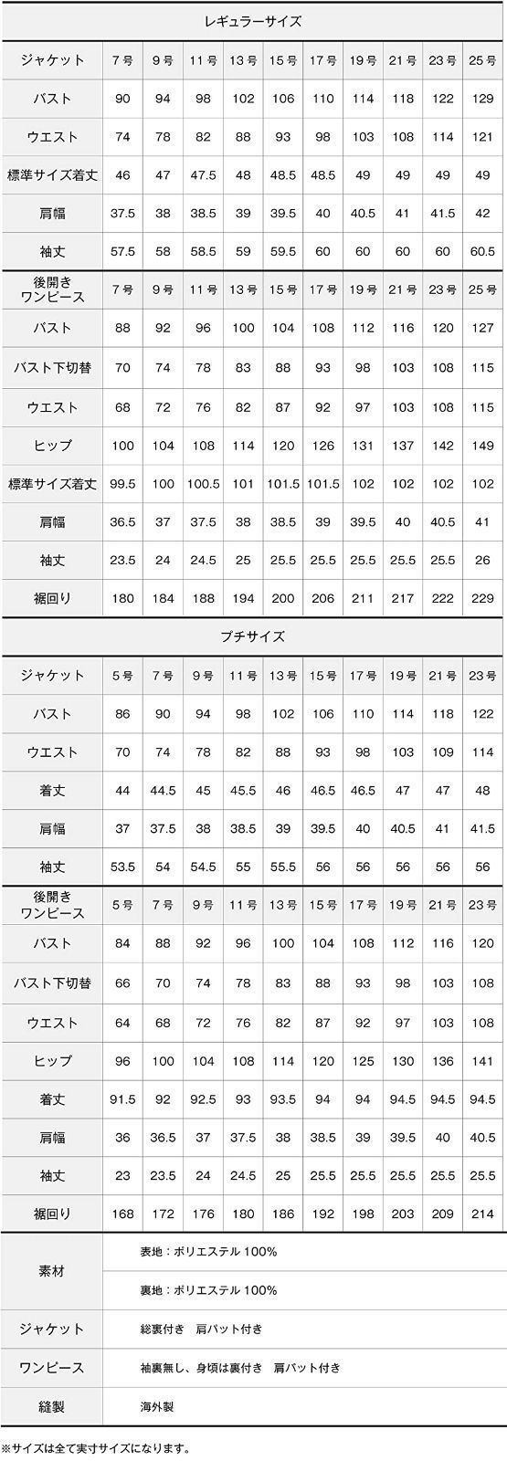 マーガレットm4337点セット付き レディース アンサンブル 洗える 喪服