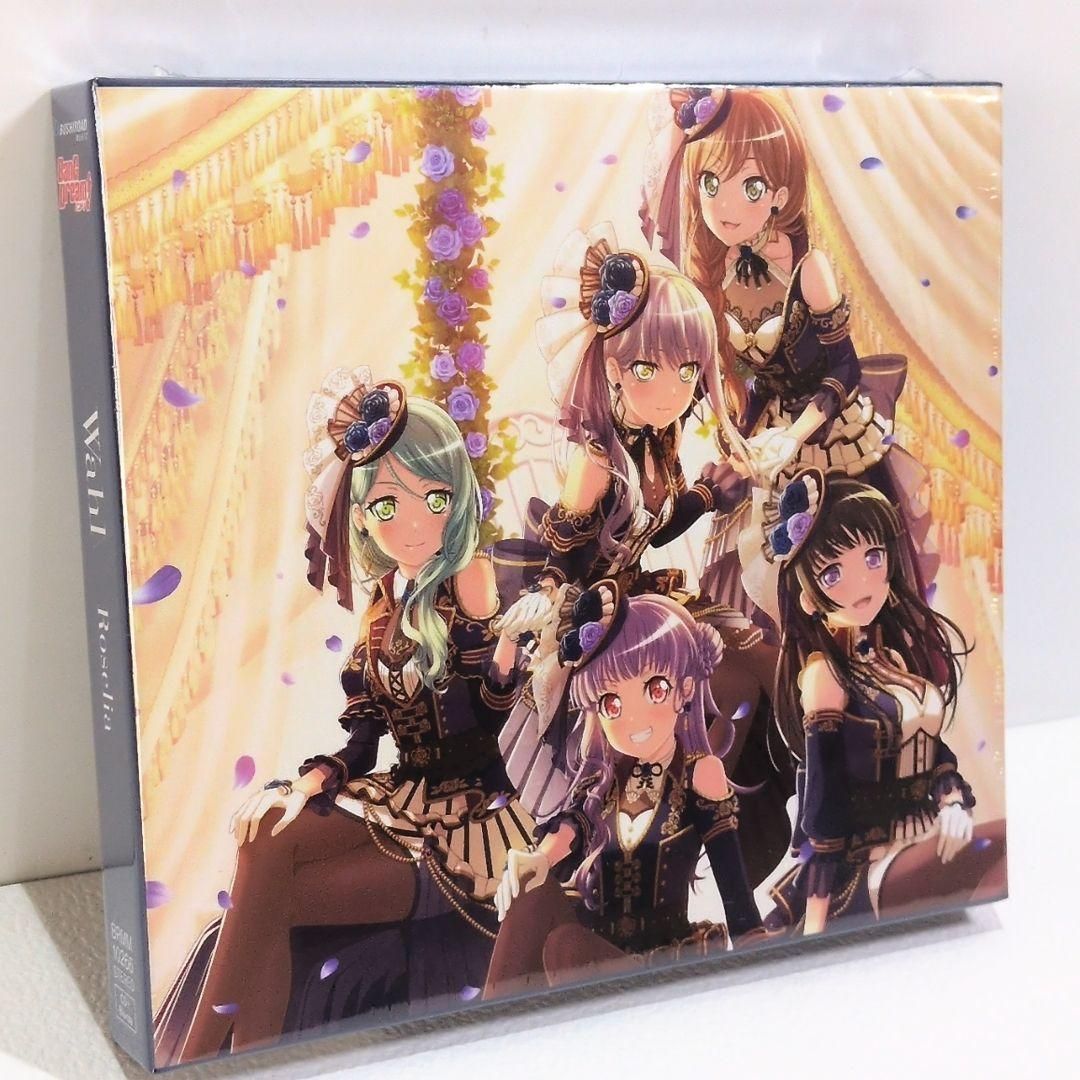 未開封 Wahl Roselia ロゼリア バンドリ 初回限定 ステッカー CD