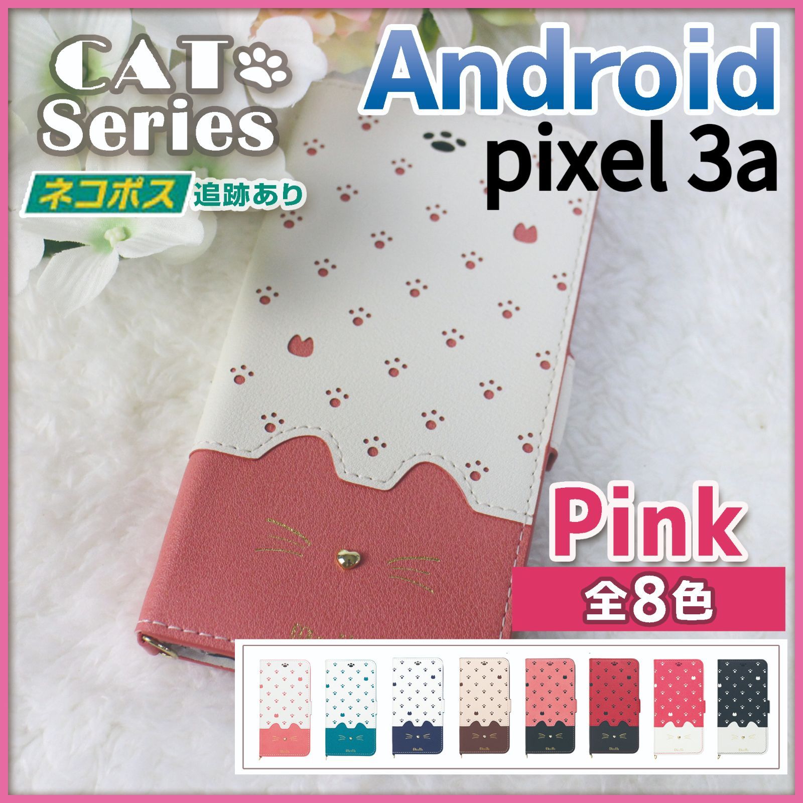 Google Pixel 3a 手帳型 ケース ピンク 桃 猫 345
