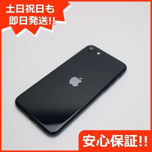 中古】 良品中古 SIMフリー iPhone12 64GB ブラック 安心保証 即日発送 スマホ 白ロム 見やすく