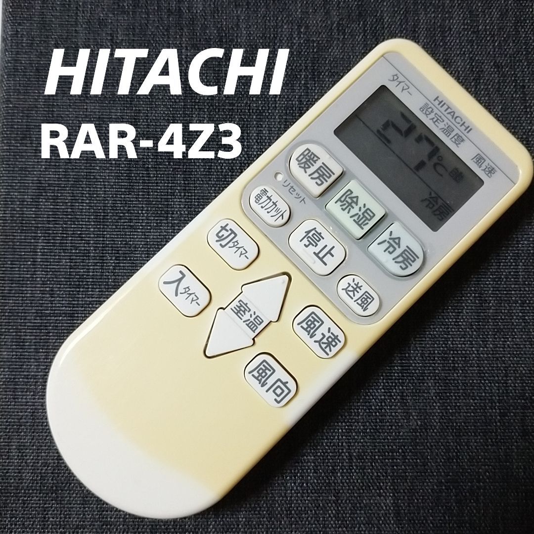 HITACHI エアコンリモコンRAR-423 - 空調