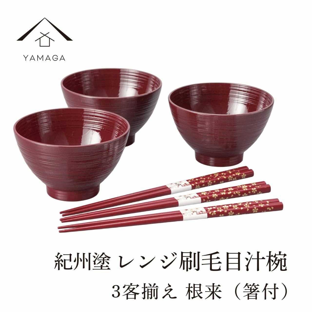 高級 会津塗汁椀 雑煮碗 5客 桐箱 会津塗 蒔絵四君子 蓋