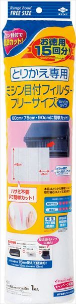 まとめ買い-20点セット 徳用１５回分とりかえ ミシン目フィルター 東洋アルミ フィルター
