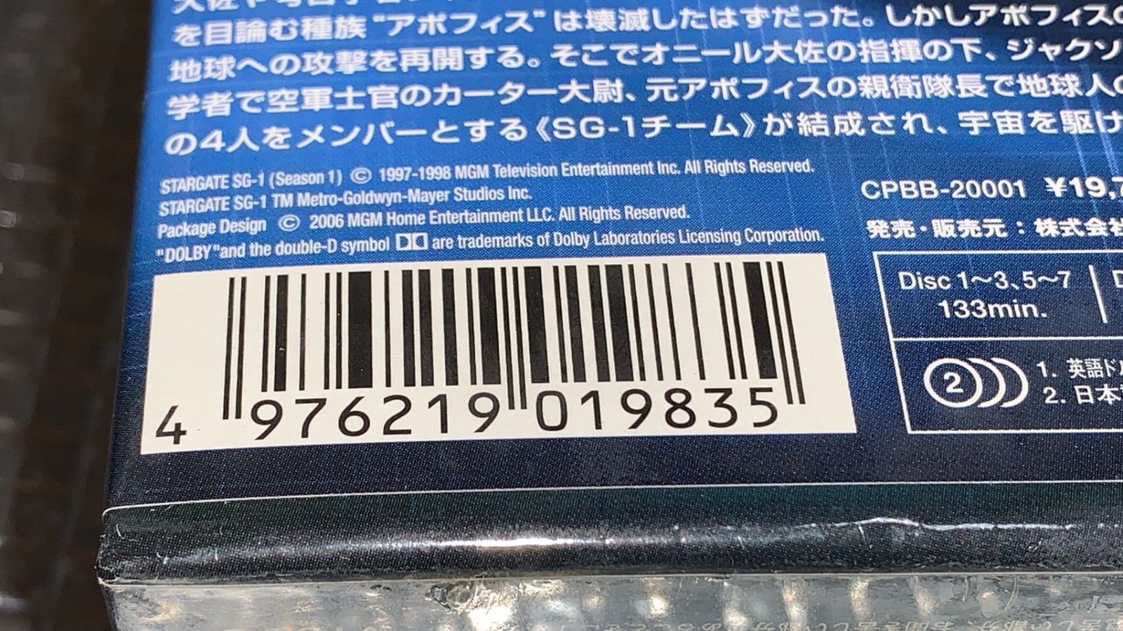 スターゲイト SG-1 シーズン1〜7 DVD コンプリート BOX Stargate SG1