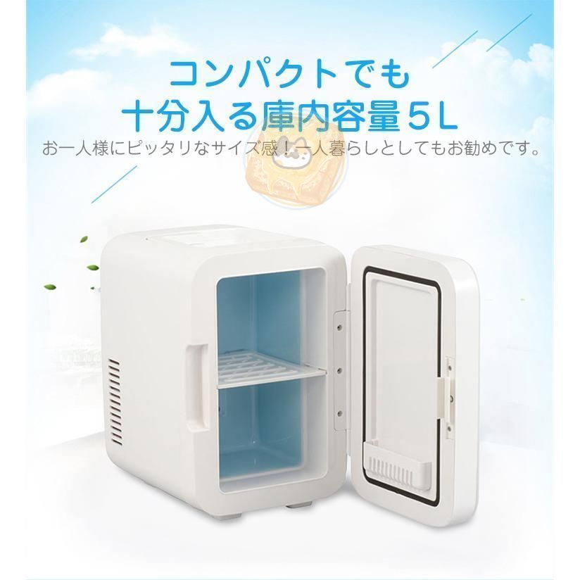 冷温庫 小型 車載 8L 冷温庫 保冷庫 保温庫 静音 ミニ冷蔵庫