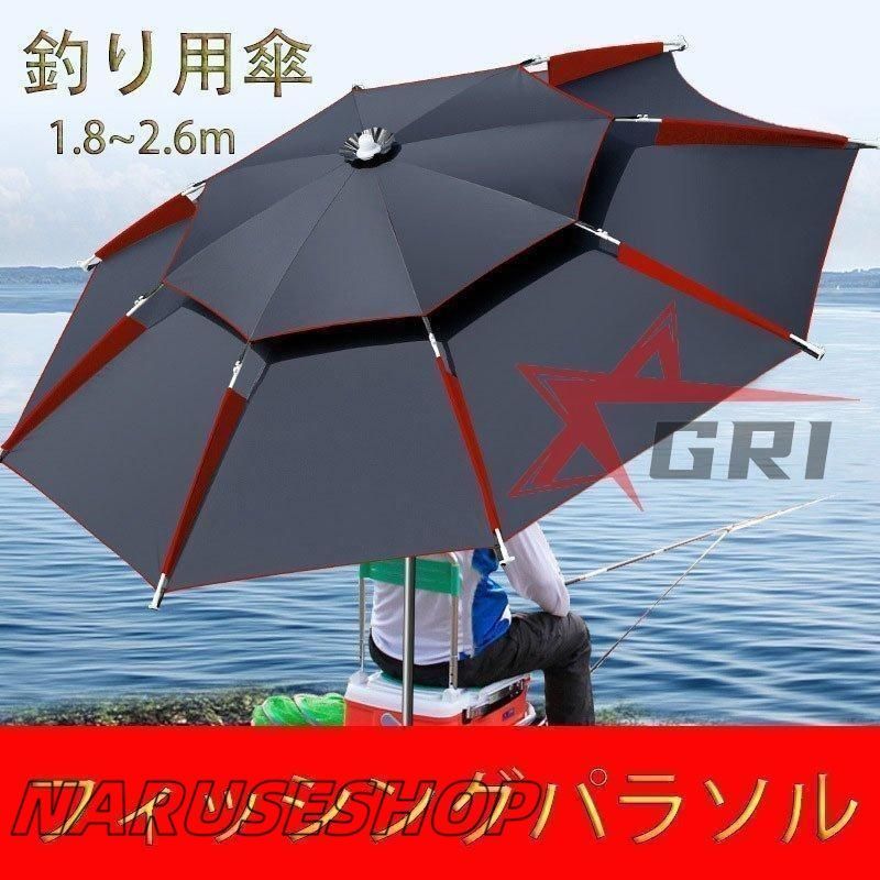 大好評 釣り用傘 フィッシングパラソル パラソル ビーチパラソル 360度回転 収納袋付き角度調節 UVカット防風 日除け 遮光断熱 アウト