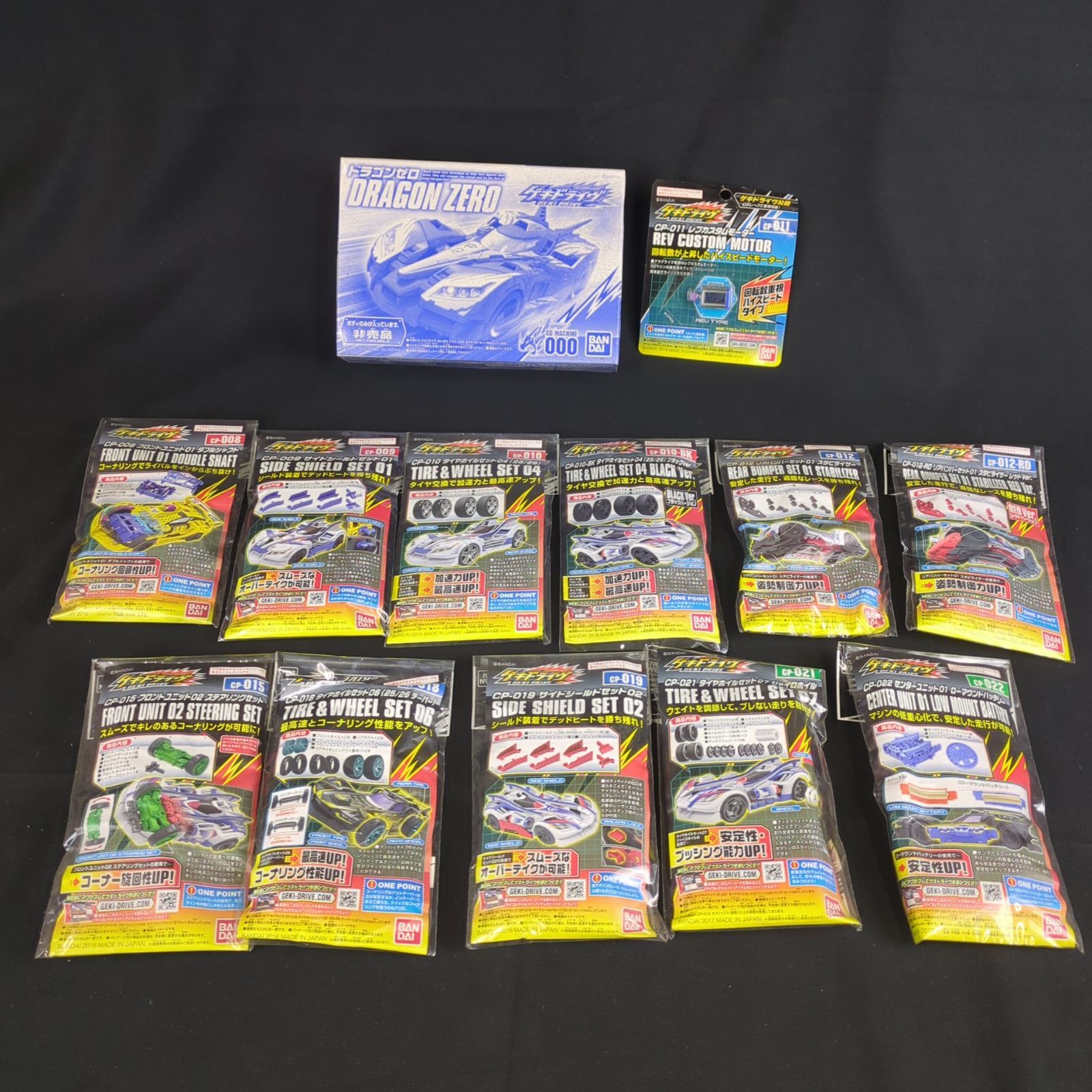 セット 品 バンダイ ゲキドライブ Aセット バラ売り不可