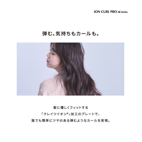 ヘアーアイロン
