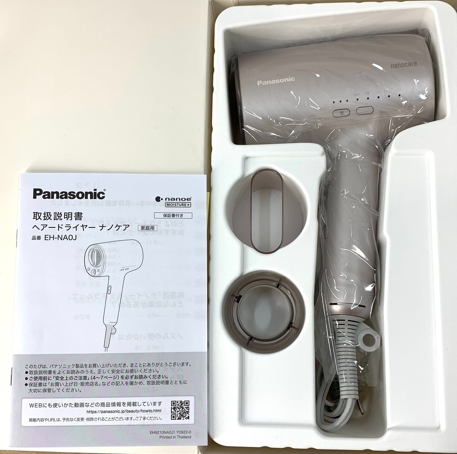 極美品】 パナソニック ナノケア ヘアドライヤー EH-NA0J-P
