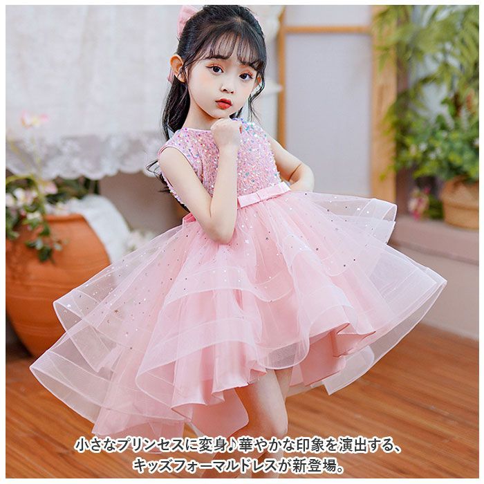 ☆ 110cm ☆ キッズフォーマルドレスショートxjformaldress01 女の子  