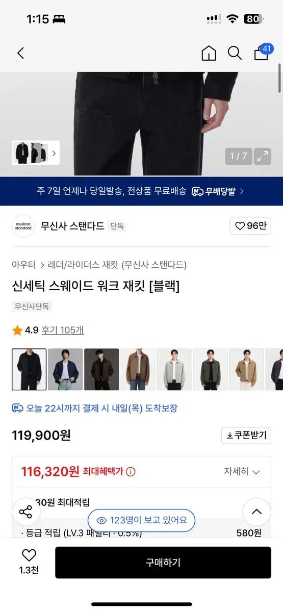 イ ドヒョン pick 合成 スエード ワーク ジャケット 2025 MUSINSA ムシンサ 秋 シーズン n