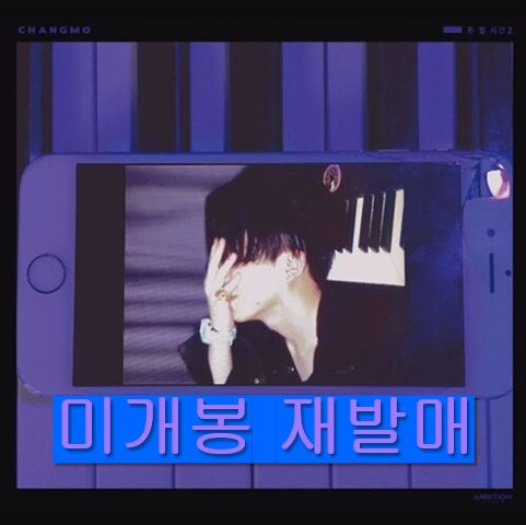 チャンモ ー お金 蜂 時間 2 再発行 CD