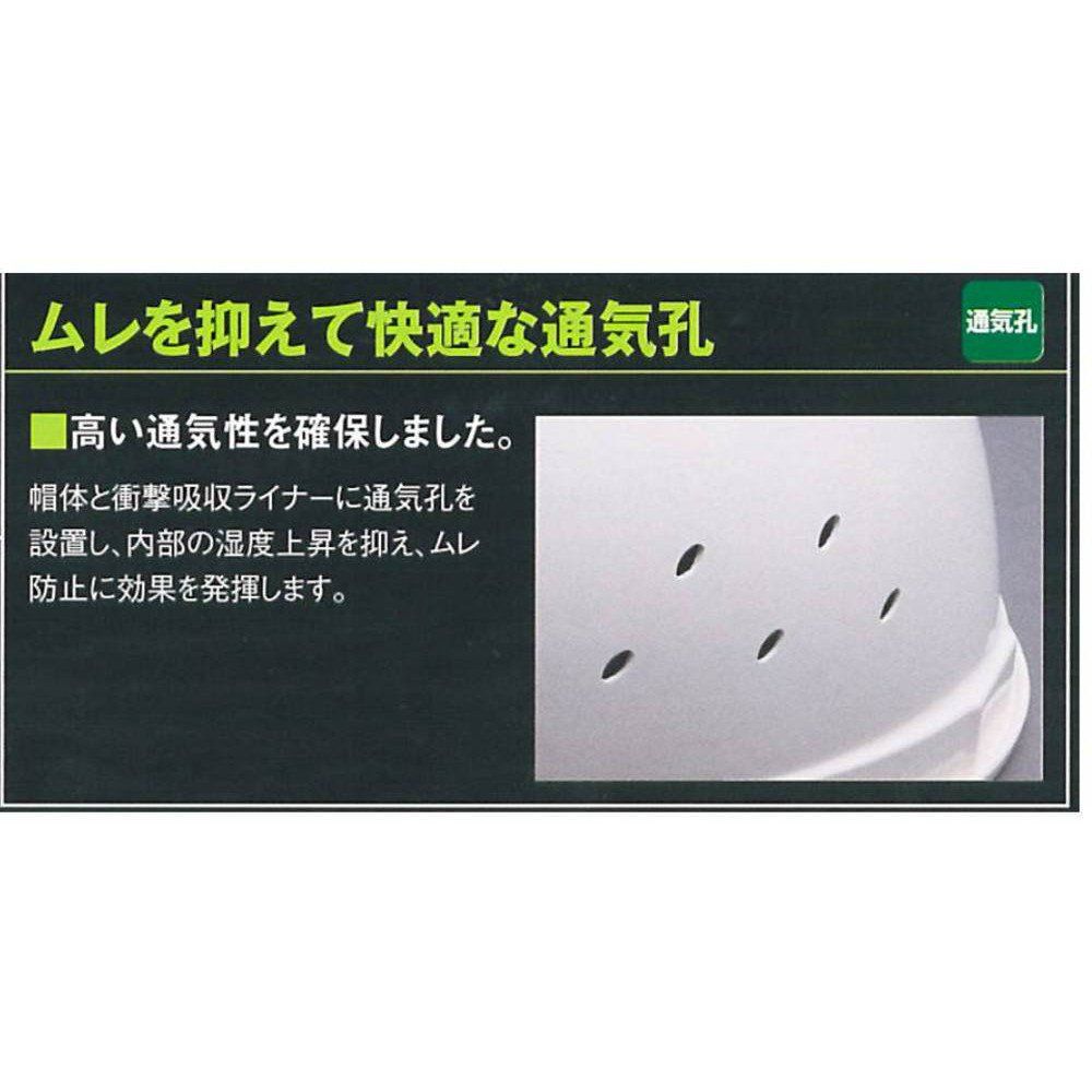 谷沢製作所 保護帽