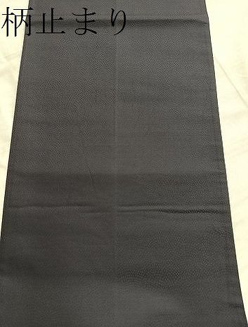 平和屋着物○六通柄袋帯 唐織 横段吉祥紋 金糸 正絹 逸品