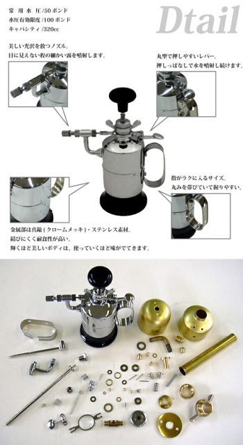 2 噴霧器