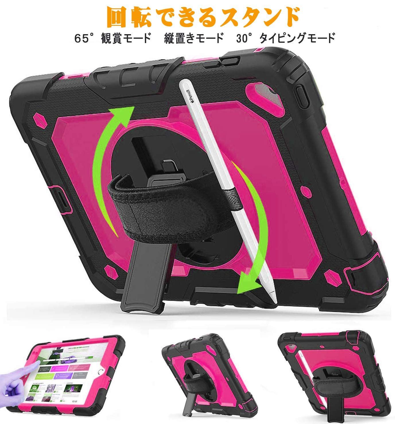 air 2 ケース 5世代 6世代 カバー 9 7 2017 2018 保護フィルム付き ペンホルダー ペン収納 Apple iPad Pencil収納 回転 耐衝撃 縦置き ハンドホルダー スタンド 丈夫 肩掛けーストラップ 現場 Herize 防