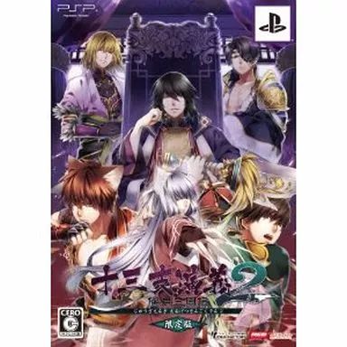 PlayStation Portable - 【新品未開封】十三支演義 偃月三国伝2（限定版） PSP PSP]十三支演義 偃月三国伝2(じゅうざえんぎ えんげつさんごくで