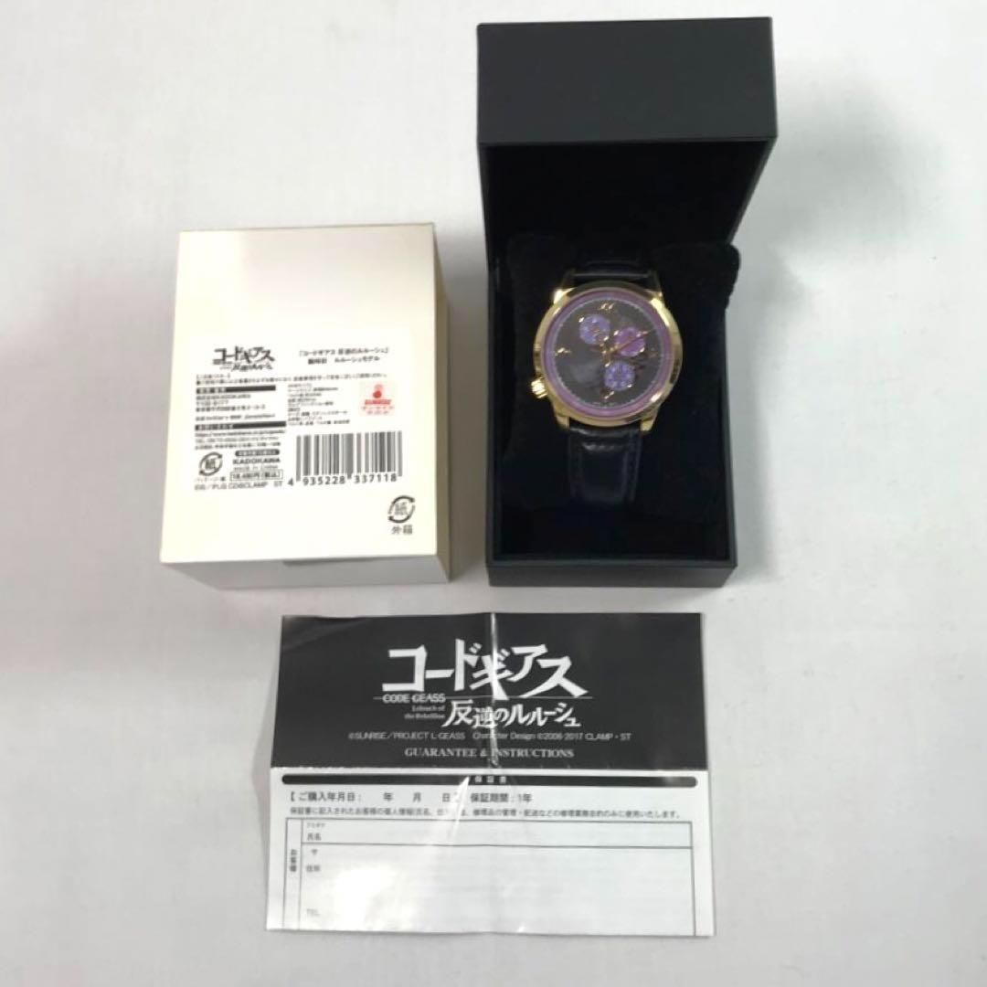 コードギアス 反逆のルルーシュ 腕時計 ルルーシュモデル 130A8492