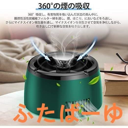 空気清浄機・イオン発生器 WF 空気清浄機 脱臭機 灰皿 卓上 イオン発生器 軽量 USB充電式 2