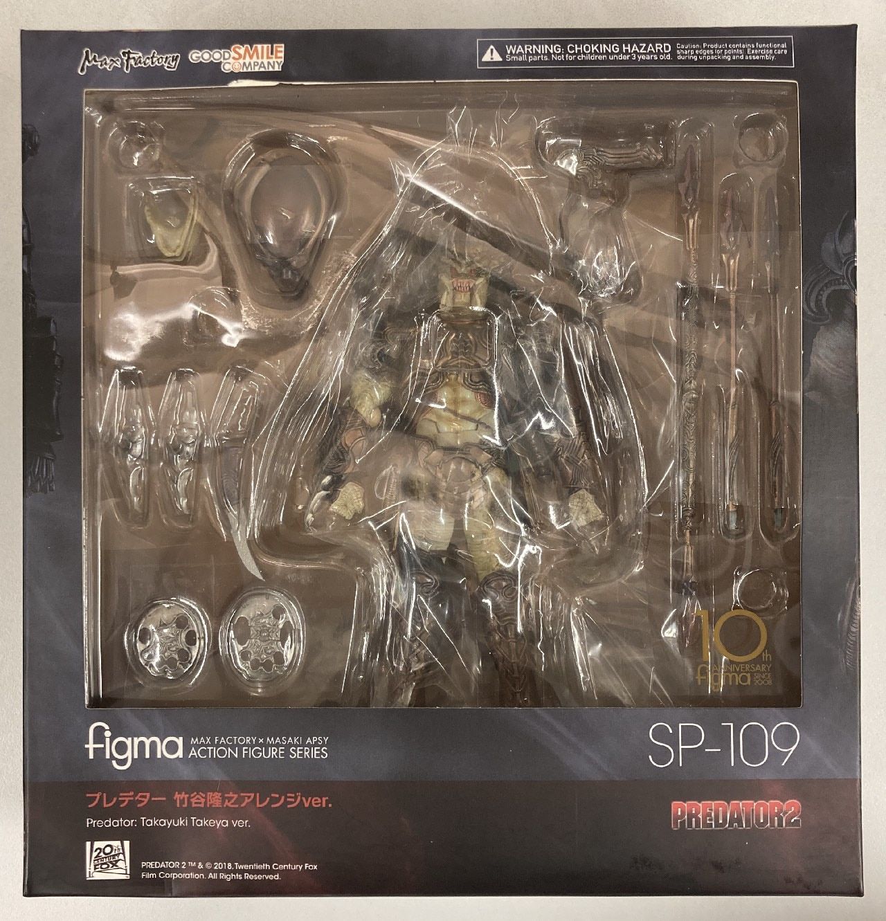GOOD SMILE COMPANY - figma プレデター 竹谷隆之アレンジver. SP-109 限定販売】figma プレデター 竹谷隆之アレンジver