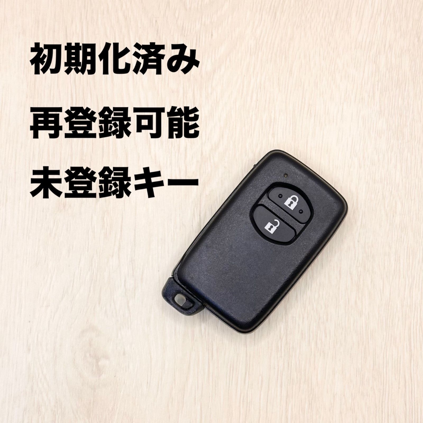 トヨタスマートキー 初期化済 初期化済み 再登録可能 再登録可 TOYOTA