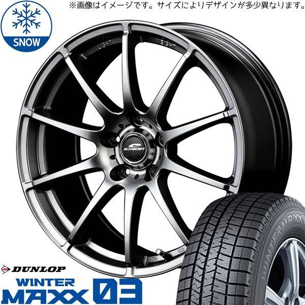 NBOX タント アルト スペーシア 145/80R13 スタッドレス | ダンロップ ウィンターマックス03 u0026 スタッグ 13インチ 4穴100 