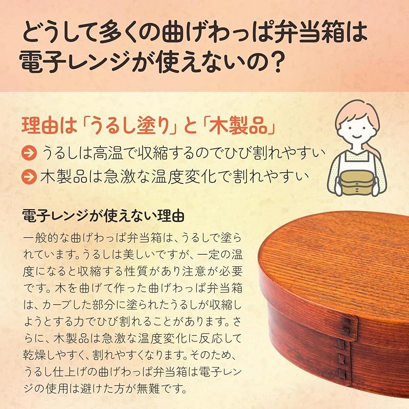 en まげわっぱ弁当箱