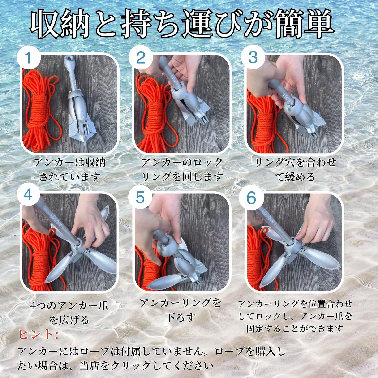 BeGrit ゴムボートアンカー