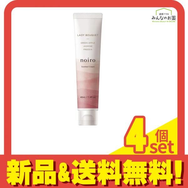 noiro(ノイロ) センティッドクリーム LB レディブーケ 40mL (チューブ) 4個セット まとめ売り