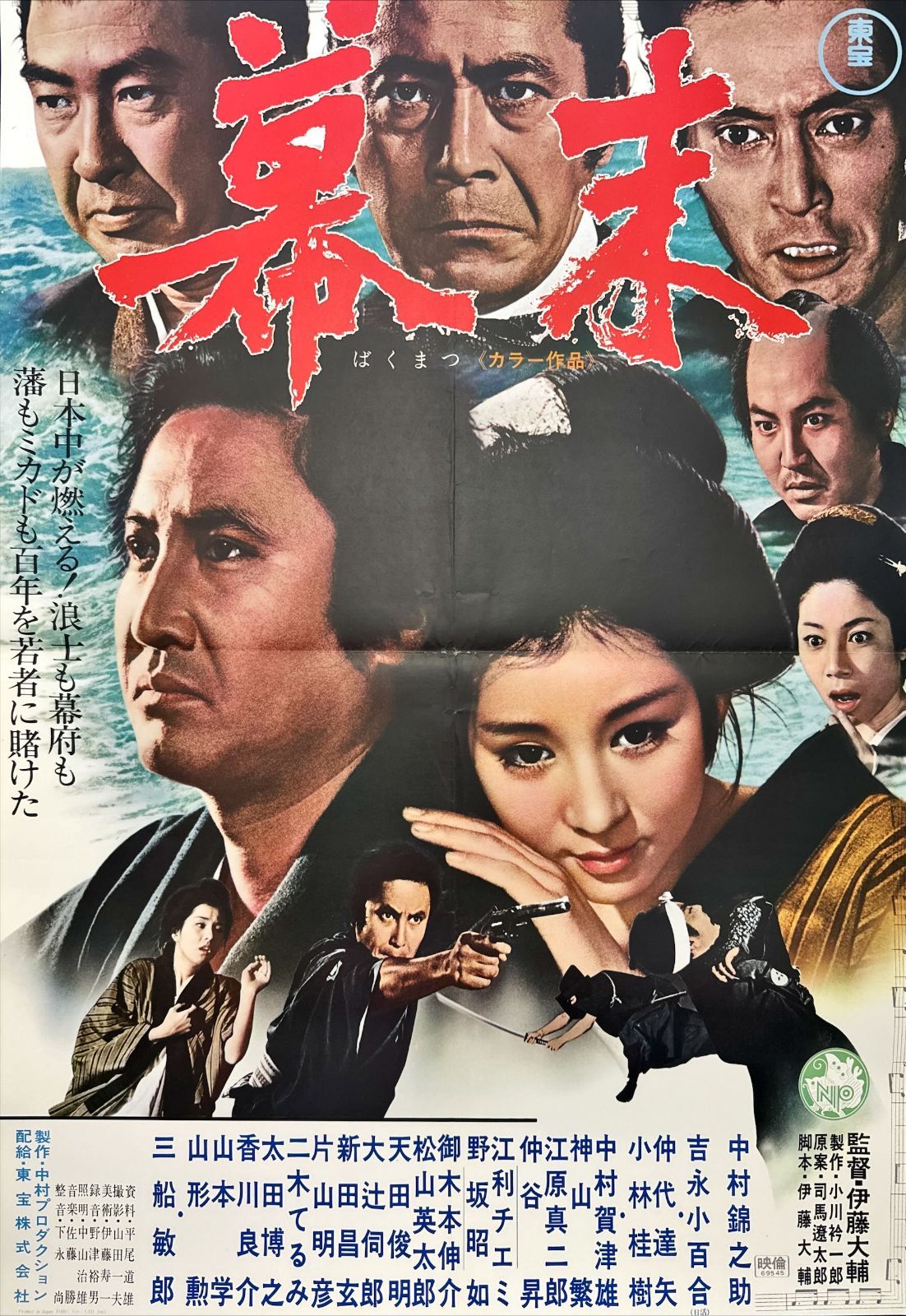 映画オリジナルB2判ポスター