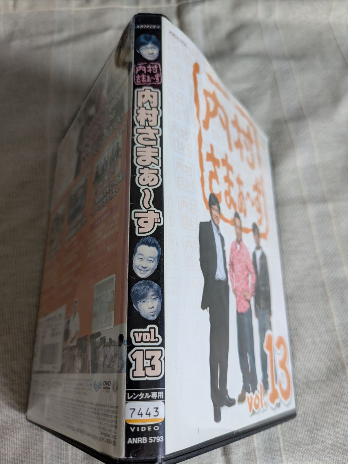 内村プロデュース　DVD 初回限定DVDケース付き 内村プロデュース～創世紀 | 宅配DVDレンタルのTSUTAYA DISCAS