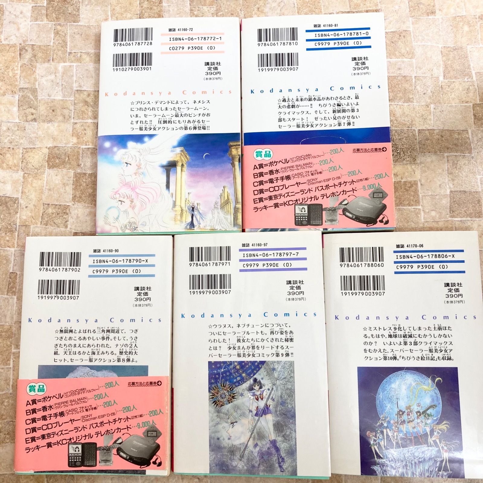 全巻セット】美少女戦士セーラームーン 漫画 単行本 1巻〜10巻