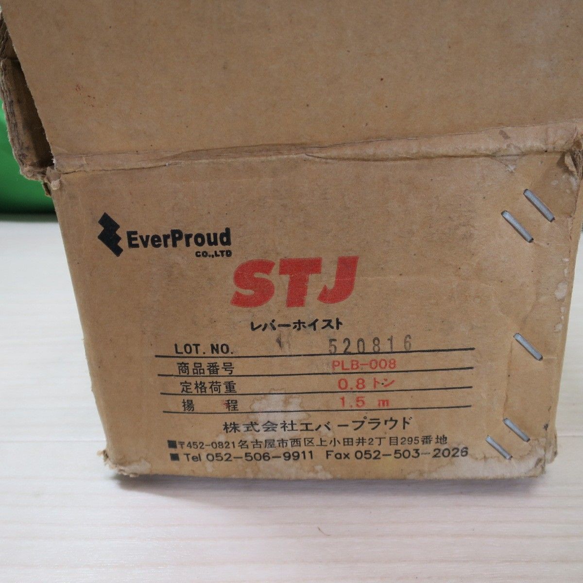 レバー