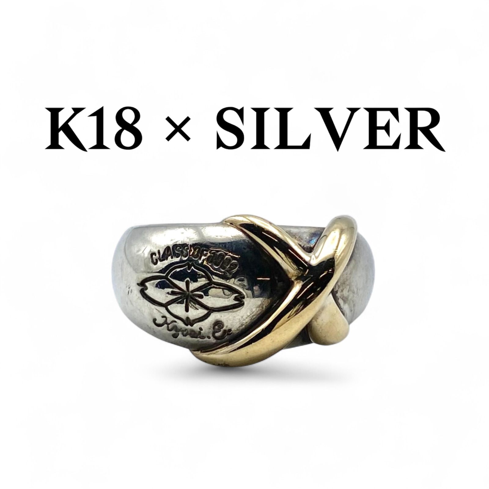 至高の逸品】K18 ゴールド 金 Silver 刻印 90s Vintage Design