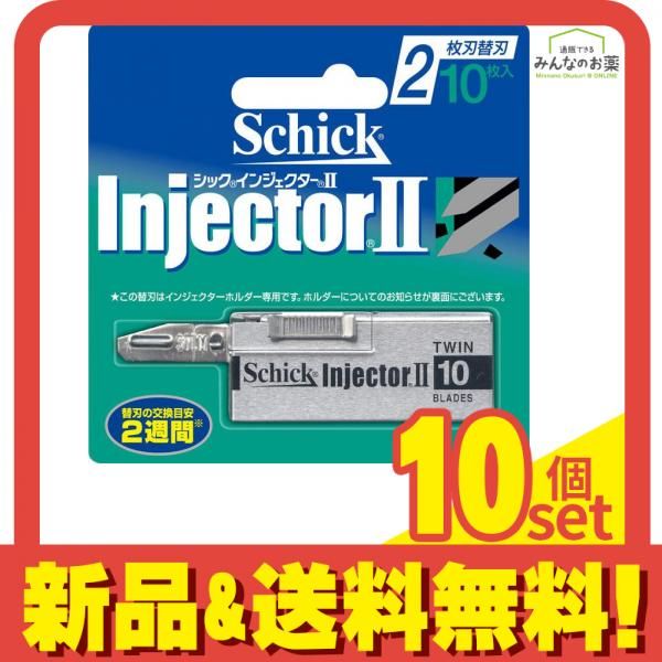 シック インジェクターII2枚刃 10個 替刃 10個セット