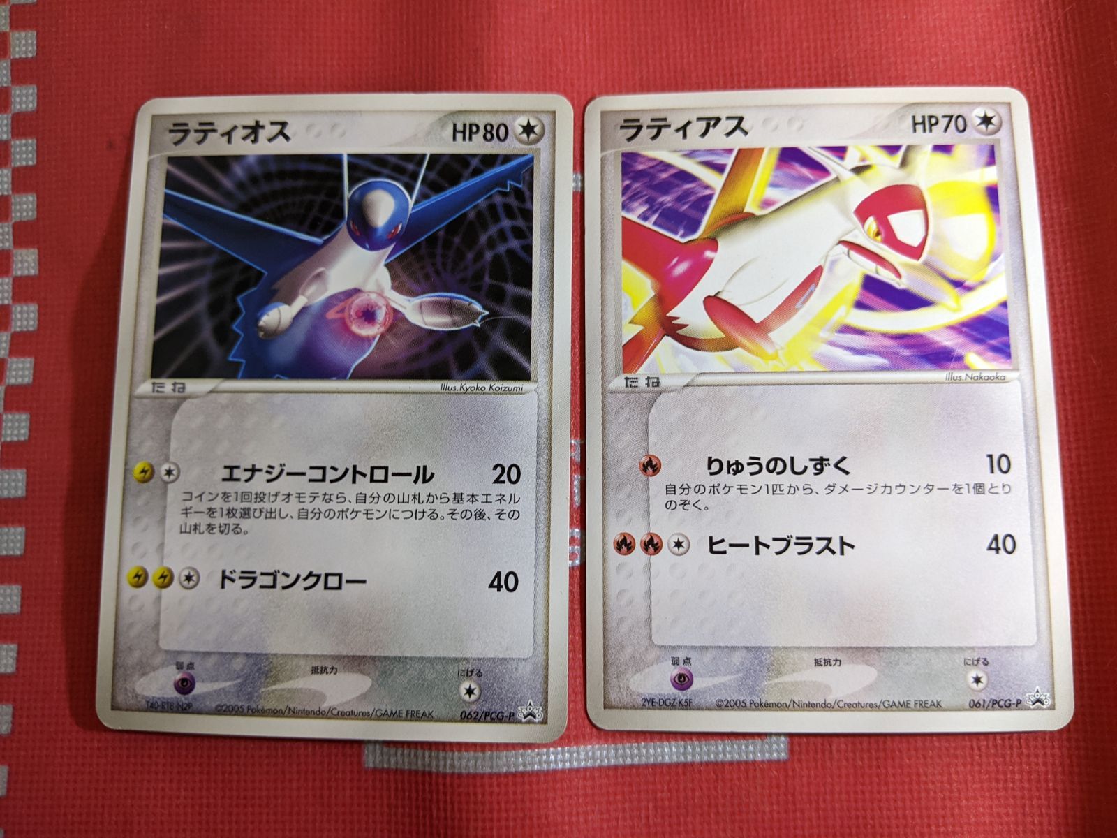 ポケモン - ポケモンカード061/PCG-Pラティアス062/PCG-Pラティオス2枚セット ポケモン - ポケモンカード061/PCG-Pラティアス062/PCG-P