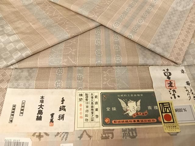 美品 本場大島紬 手織絣 實篤 草木染 東郷織物 染 永江明夫 正絹 美品 本場大島紬 手織絣 實篤 草木染 東郷織物 染 永江明夫 正絹