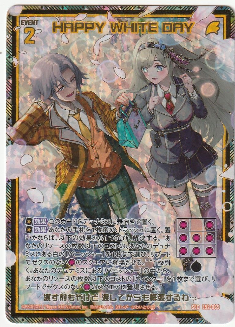 SEC HAPPY WHITE DAY(カードガチャ仕様) 未開封 SEC HAPPY WHITE DAY(シークレット)(カードガチャ仕様) 販売
