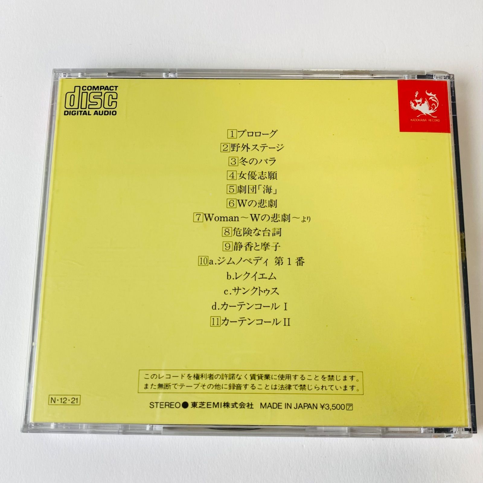 マルイR/Cモスラ オリジナル サウンドトラック 8cmシングル 未開封 マルイR/Cモスラ オリジナル サウンドトラック 8cmシングル 未開封