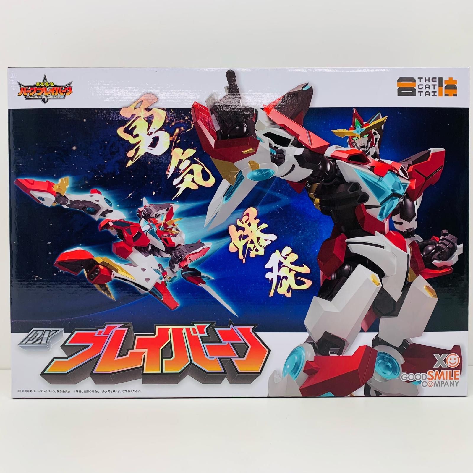 【中古】 勇気爆発バーンブレイバーン フィギュア THE合体DXブレイバーン【フィギュア】【加古川物流】 中古 フィギュア 勇気爆発バーンブレイバーン DXブレイバーン