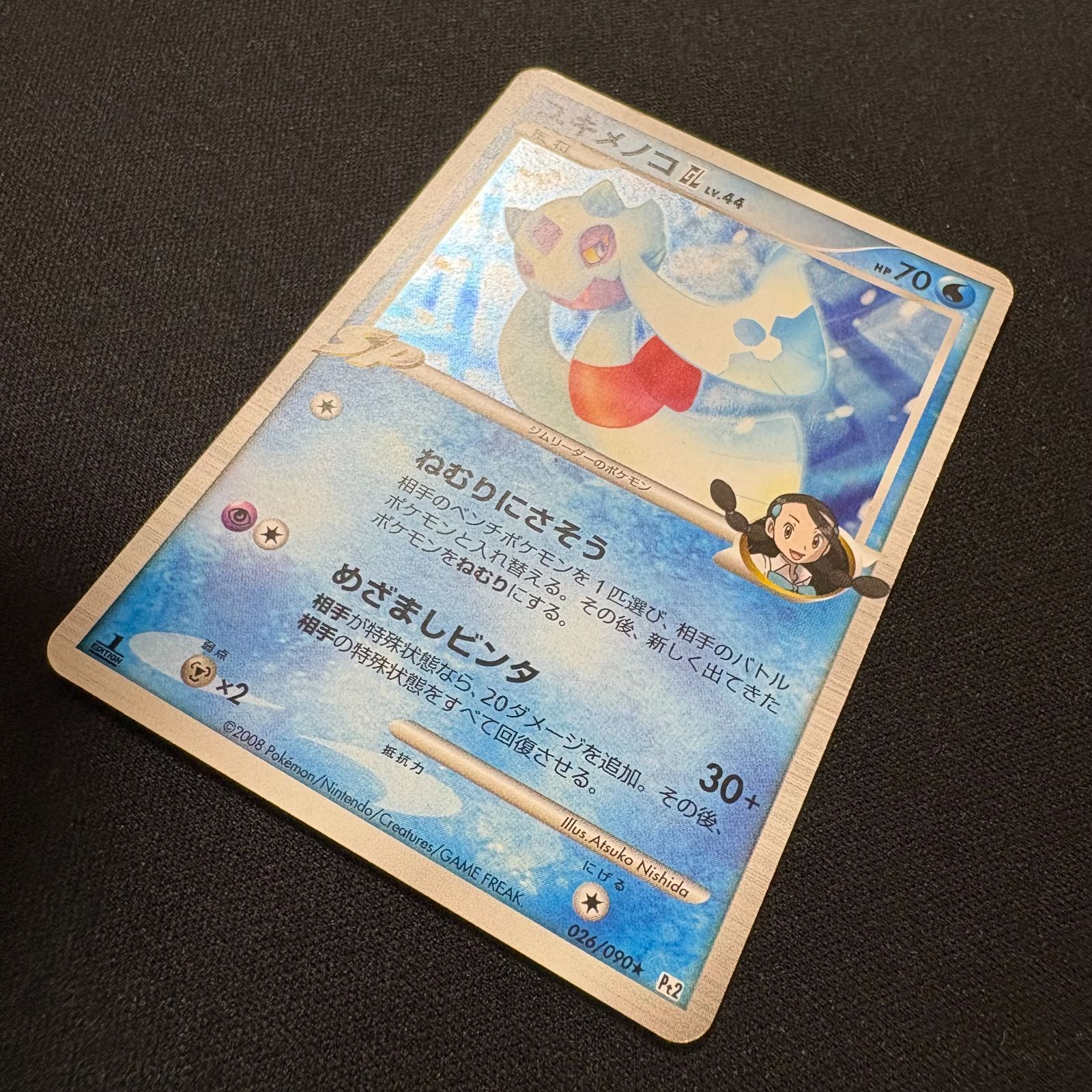 ポケモンカード　ユキメノコGL Lv.44 ユキメノコGL LV.44 026/090 Pt2 ポケモンカード ポケカ [中古