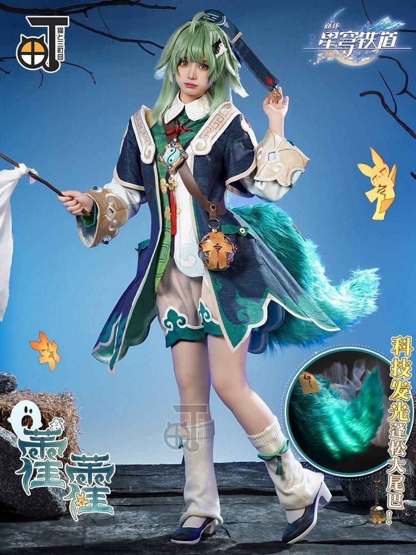 猫と３丁目崩壊スターレイル フォフォ コスプレ 衣装