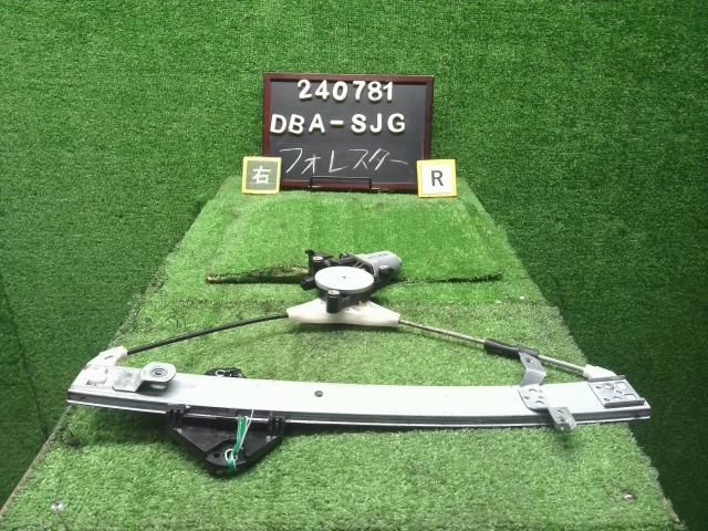 フォレスター DBA-SJG 右リアドアレギュレーターモーター 61042SG000 自社品番240781