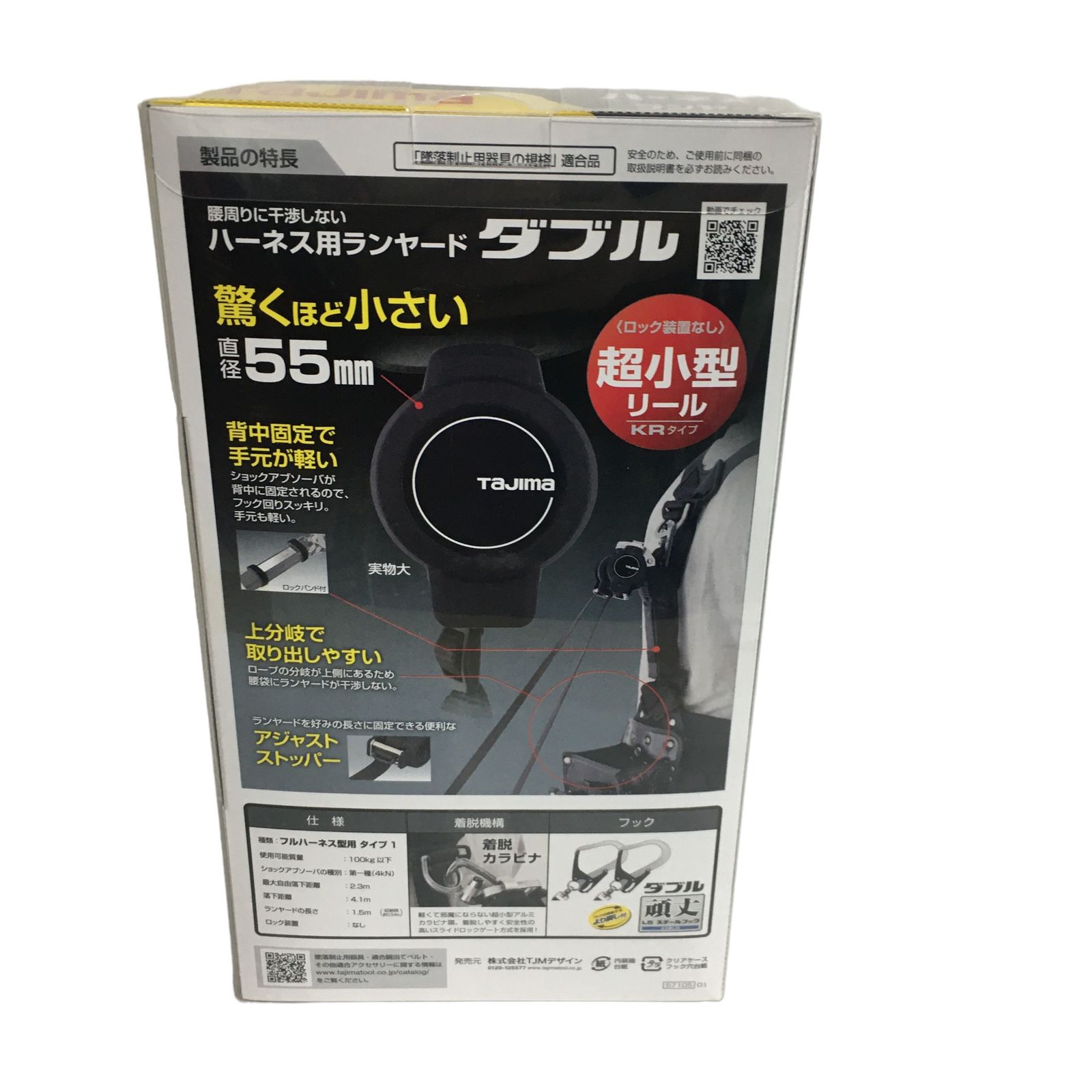 ◆♥◆ tajima タジマ ハーネス用 ランヤード A1KR150F-WL5 ダブル 頑丈 L5 スチールフック 巻取 軽量タイプ ロック装置なし P49651NL