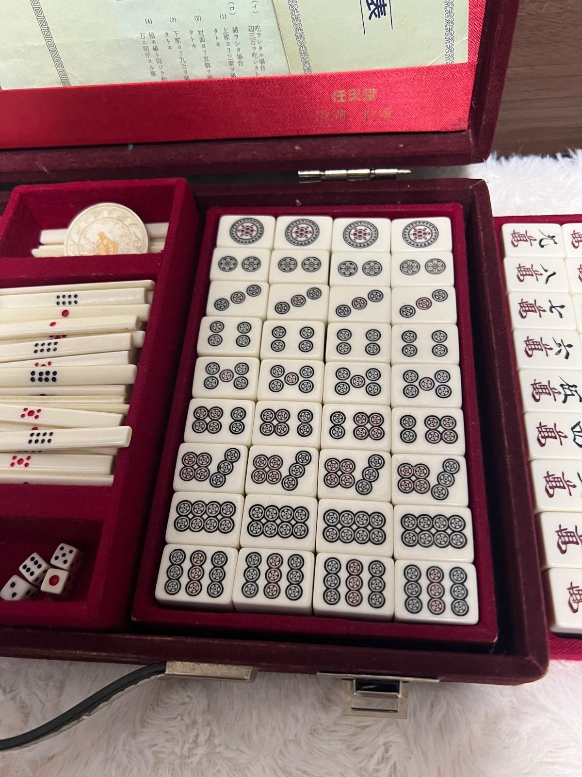 任天堂 役満 特重 麻雀牌セット 背竹柄 レトロ 希少 - メルカリ