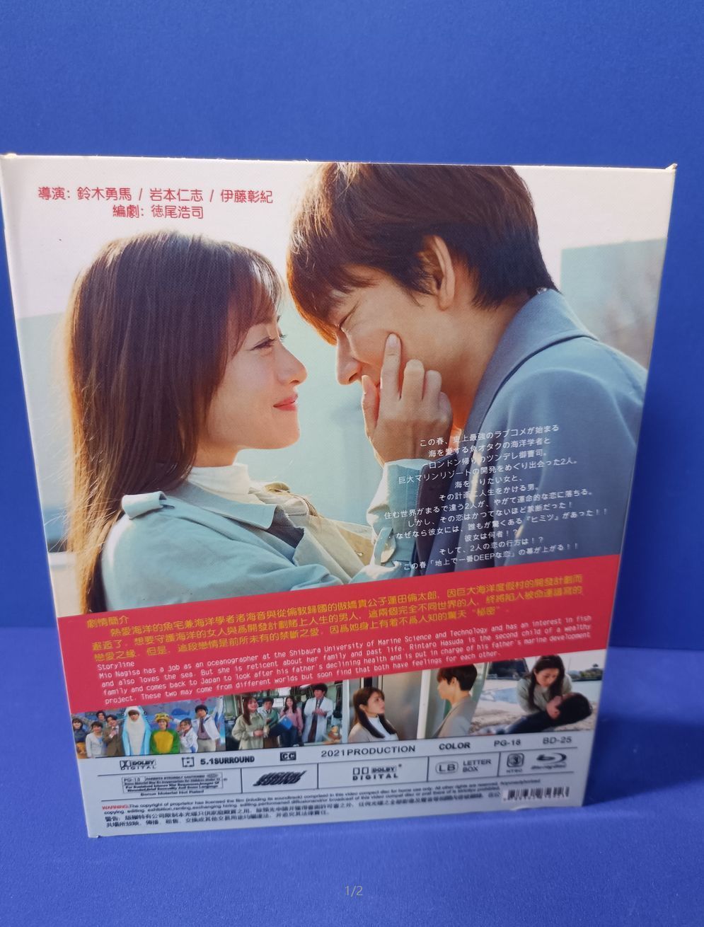 恋はDeepに 未開封DVD-BOX メーカー外付特典付属 石原さとみ 綾野