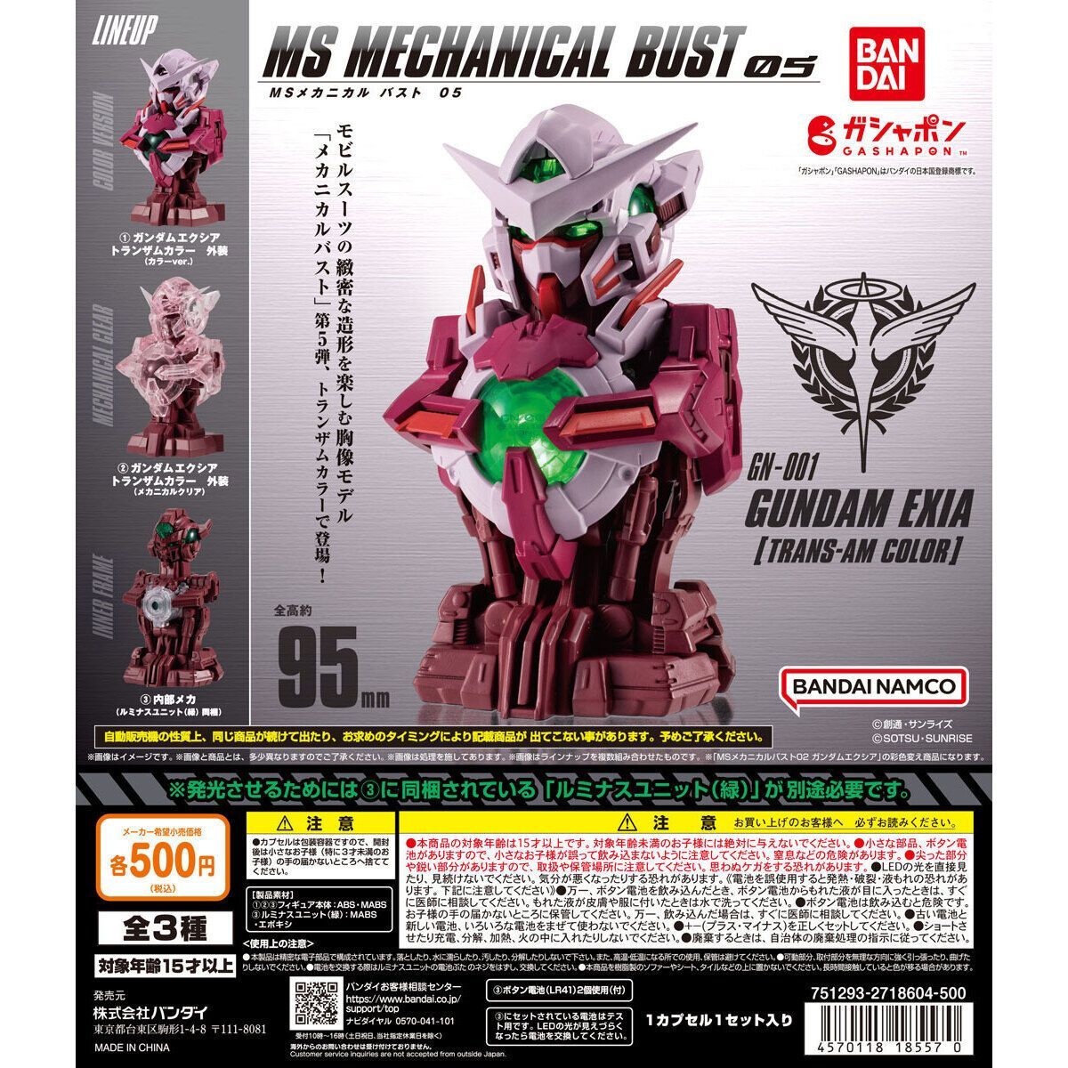 新品未開封 MSメカニカルバスト ユニコーン ν エクシア