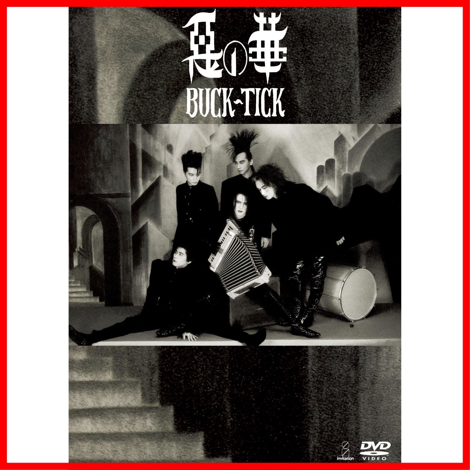 新品未開封】ビデオアルバム 『惡の華 (2015年ミックス版)』 BUCK-TICK